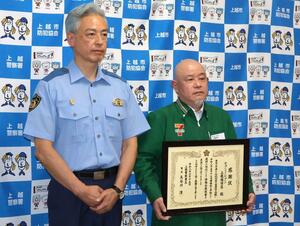 感謝状を贈られた吉岡隆治さん（右）＝上越署