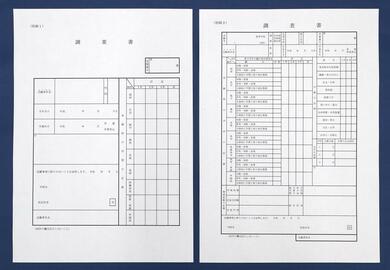 県内高校入試］内申書から“生徒の人柄”伝える項目が消える…様式変更に