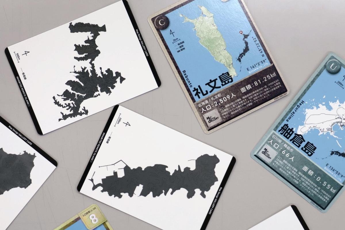 離島トレカがじわ人気、旅心くすぐるコレクション
