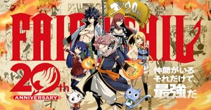 『FAIRY TAIL』短期集中の新作連載記念ビジュアル （C）真島ヒロ／講談社