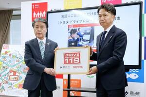 トヨタ自動車と連携した実証実験についての記者発表会に登壇した、愛知県豊田市の太田稔彦市長(左)ら=24日午前、豊田市役所
