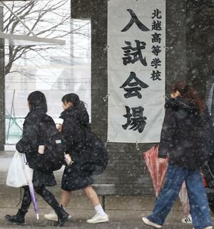 北越高の入学試験に臨む受験生＝２０日、新潟市中央区