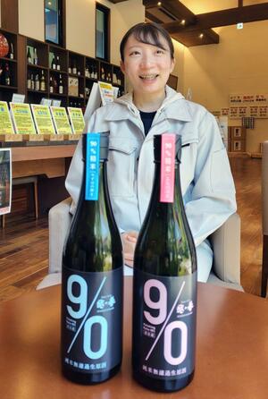 主食用米を使った原酒造の「越の誉 90」シリーズ=柏崎市