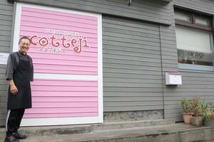リニューアルオープンした「コッテジ」と店主の丁倉元さん=新潟市西区大学南1