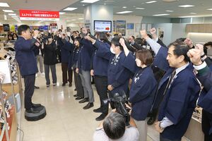 お歳暮商戦の出陣式で声を張り上げる新潟伊勢丹の従業員=5日、新潟市中央区