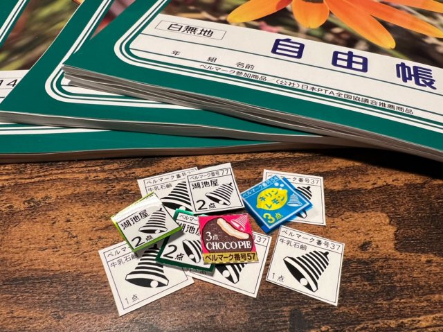 設立から変わらぬ理念で60年余 ベルマーク の今 Pta主体から生徒主体 運用法に変化も 新潟日報デジタルプラス