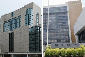 第四北越FG本社(左)と群馬銀行本店
