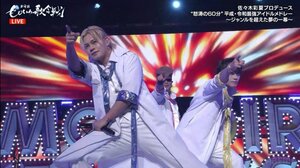 『第9回 ももいろ歌合戦』に登場した”令和”の羞恥心（C）AbemaTV, Inc.