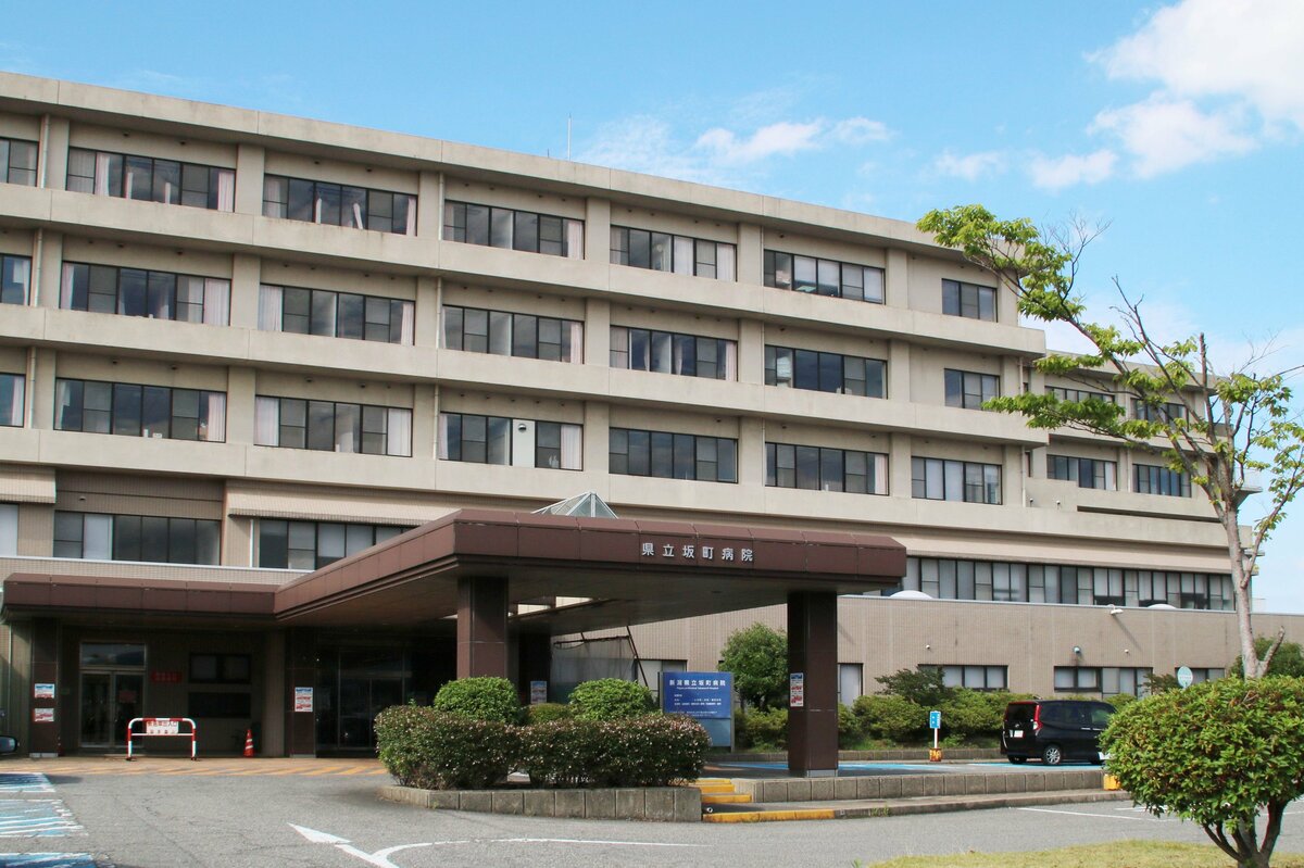 新潟県立坂町病院（村上市）外科の新規患者受け入れ3月28日で終了 通院