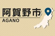 五頭山（阿賀野市）の山中で一部白骨化した遺体発見　2月に付近の駐車場で車発見、行方不明者の捜索中
