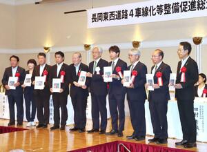長岡東西道路4車線化の早期実現への機運を高めた期成同盟会の総決起大会=7月15日、長岡市東坂之上町1