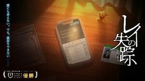 レイの失踪のメインビジュアル画像(Classroom Adventure提供)