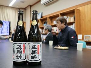 地域おこし協力隊と地元住民が協力して造る芋焼酎「五輪峠」＝三条市荒沢