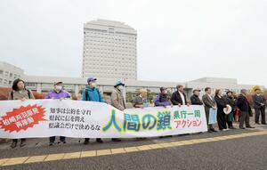 県庁を「人間の鎖」で囲んで抗議した市民ら＝２５日、新潟市中央区