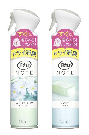 　エステーの「消臭力　ＮＯＴＥ　衣類用スプレー」