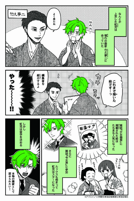 挿絵画家 蕗谷虹児 後編 新潟日報教育モア