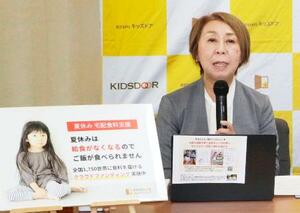 記者会見する認定NPO法人「キッズドア」の渡辺由美子理事長=1日午後、東京都千代田区