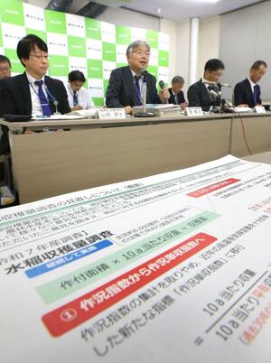 2025年産米の予想収穫量などについて説明する北陸農政局の担当者=10日、新潟市中央区