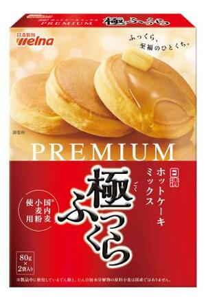 日清製粉ウェルナの「日清 ホットケーキミックス PREMIUM 極ふっくら 国内麦小麦粉使用」