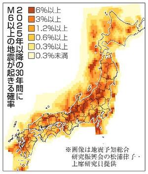 2025年以降の30年間にM6以上の地震が起きる確率(画像は地震予知総合研究振興会の松浦律子・上席研究員提供)