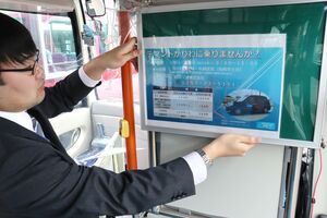 コミュニティバスの車内に掲示されたデマンドかりわの利用を呼びかけるチラシ=4月16日