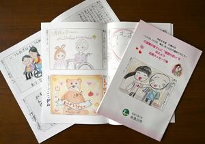 糸魚川市が作製した介護職応援メッセージ集