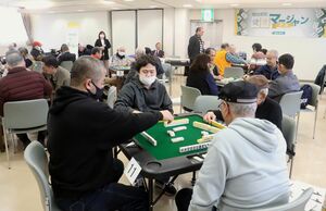 参加者が卓を囲んで楽しんだ健康マージャン大会=柏崎市東港町