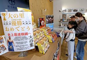 海洋高生徒が開発に携わった商品を並べるアンテナショップ。大の里の優勝を祝う掲示物も張られた=26日、糸魚川市能生小泊
