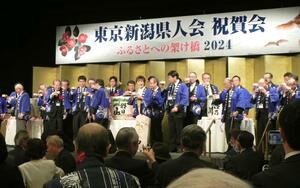 東京新潟県人会が開いた新年祝賀会=1月27日、東京都文京区
