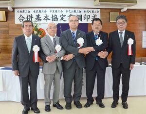 合併基本協定書に調印した(左から)北村良二・川西商工会長、富井久雄・水沢商工会長、杉谷清之・中里商工会長、髙橋主計・松之山商工会長、瀬沼伸彦・松代町商工会長=6月27日、十日町市水口沢