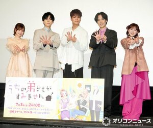 テレビアニメ『うちの弟どもがすみません』先行上映イベントに登壇した（左から）大空直美、増田俊樹、八代拓、小野賢章、寺澤百花 （C）ORICON NewS inc.