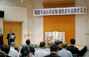 朝被協が開いた朝鮮半島出身の被爆者を追悼する集会=2日午前、広島市中区