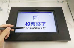 電子投票で使用する予定のタブレット端末=22日午後、宮崎県新富町