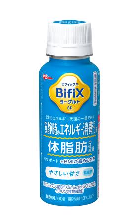 江崎グリコの「BifiXヨーグルトα ドリンクタイプ〈やさしい甘さ・低脂肪〉」