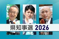 ［新潟県知事選挙2026］特徴や傾向…3候補の公約は？投開票は31日