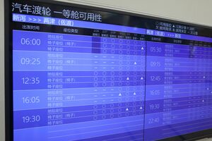 運航状況や空席案内を多言語で表示するサイネージ=新潟市中央区の佐渡汽船新潟港ターミナル