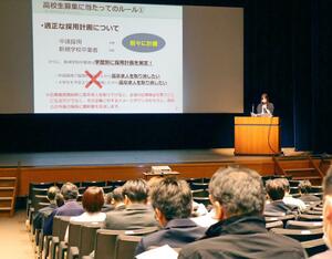 市内の各企業に高校生の採用におけるルールや注意点を伝えた説明会=柏崎市駅前2