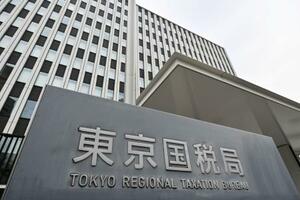 　東京国税局＝東京都中央区