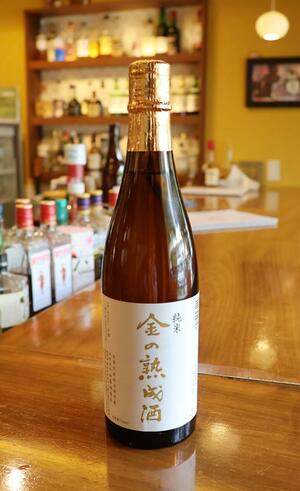 相川地区の新しいお土産品にと販売が始まった「純米 金の熟成酒」