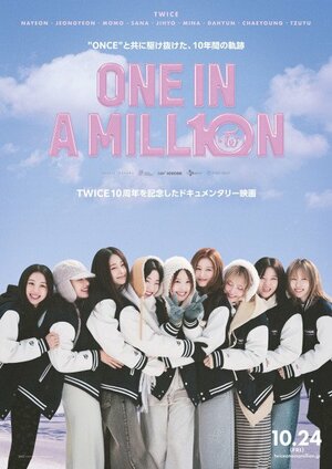 ドキュメンタリー映画『ONE IN A MILL10N』より（C）2025 MYSTIC STORY Inc. All Rights Reserved.