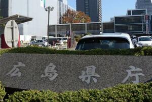 　広島県庁