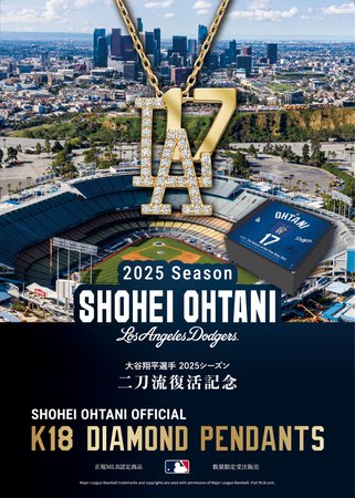 SHOHEI OHTANI OFFICIAL「K18 DIAMOND PENDANTS」 10月3日（金