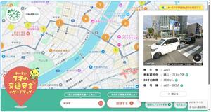 「7才の交通安全ハザードマップ」の画面