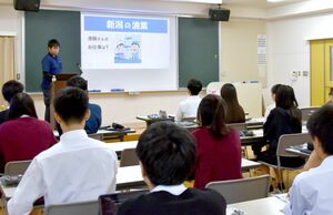 新潟県漁連の職員が漁業について説明した出前授業=三条市月岡1の三条高校