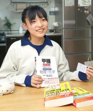 小学6年生で甲種危険物取扱者に合格した内野中1年の古川由基さん=新潟市西区