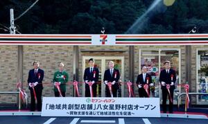 セブン―イレブン初の「地域共創型店舗」の開店を祝う関係者ら=福岡県八女市