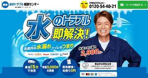 「ベアーズホーム」のホームページ画面