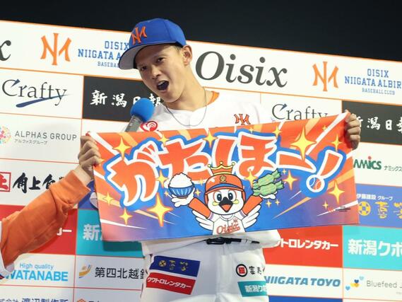 ＭＶＰを獲得し、お立ち台で「がたほー」を叫ぶ能登嵩都