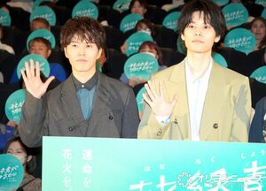 『花緑青が明ける日に』公開記念舞台あいさつに出席した（左から）入野自由、萩原利久（C）ORICON NewS inc.