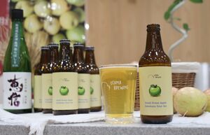 オタマブルーイングの新商品「Small Green Apple Sakekasu Sour Ale」